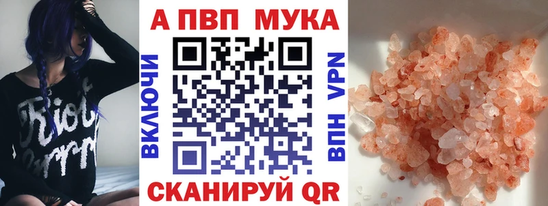 A PVP мука  ссылка на мегу онион  Чаплыгин  даркнет сайт 