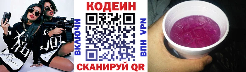 хочу наркоту  Чаплыгин  Кодеин напиток Lean (лин) 