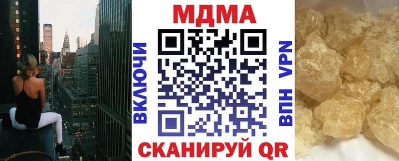 MDMA кристаллы  как найти   Чаплыгин 