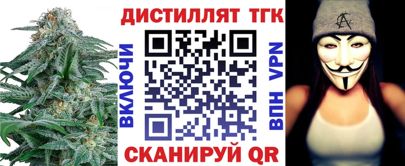 Дистиллят ТГК концентрат  купить закладку  Чаплыгин 