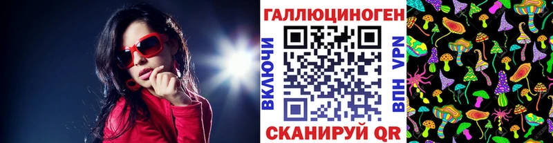 Галлюциногенные грибы ЛСД  Чаплыгин 